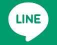 LINE聯絡