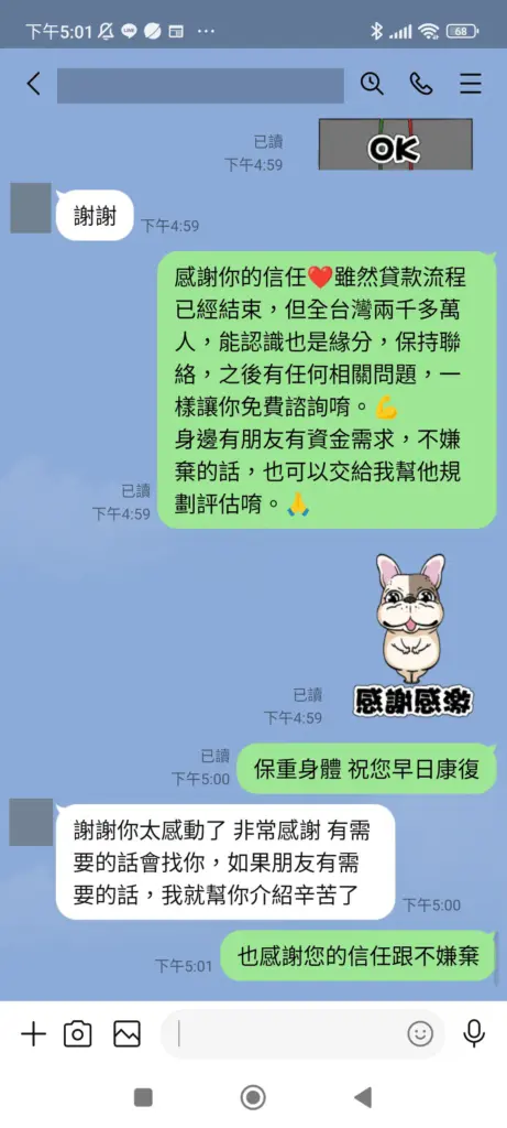 為客戶成功貸款是我們的榮幸
