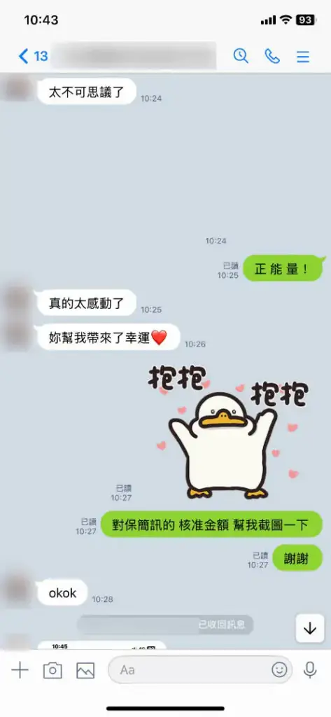 貸款核准通過客戶非常開心